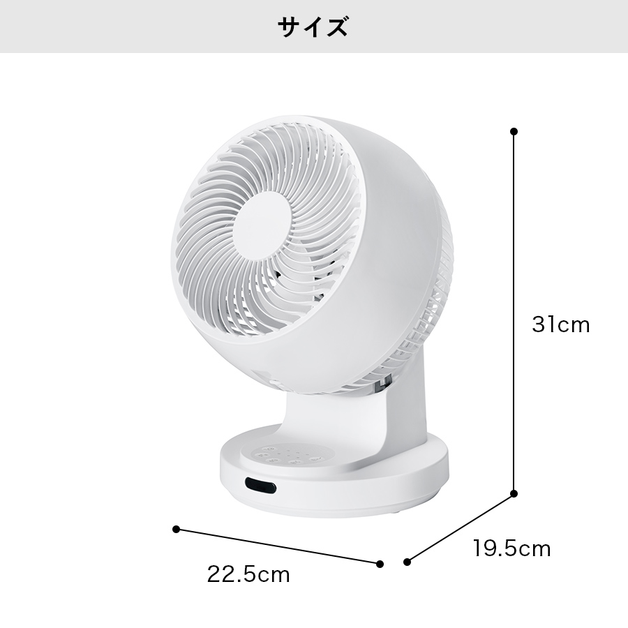 サイズ