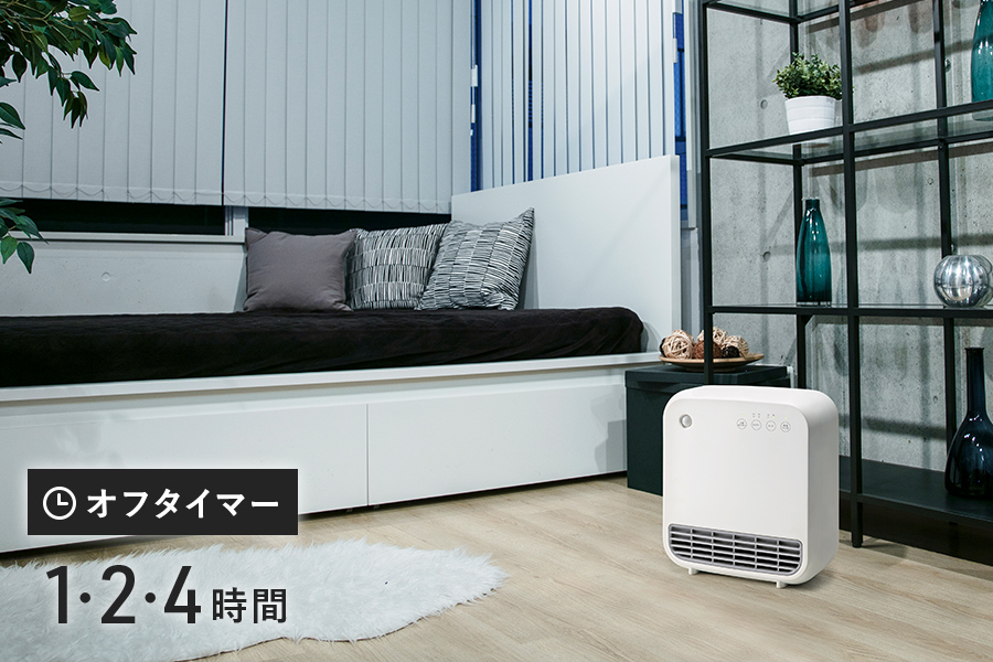 CH-T2038 人感センサー付 セラミックヒーター | THREEUP公式 CH-T2038 人感センサー付 セラミックヒーター | THREEUP公式