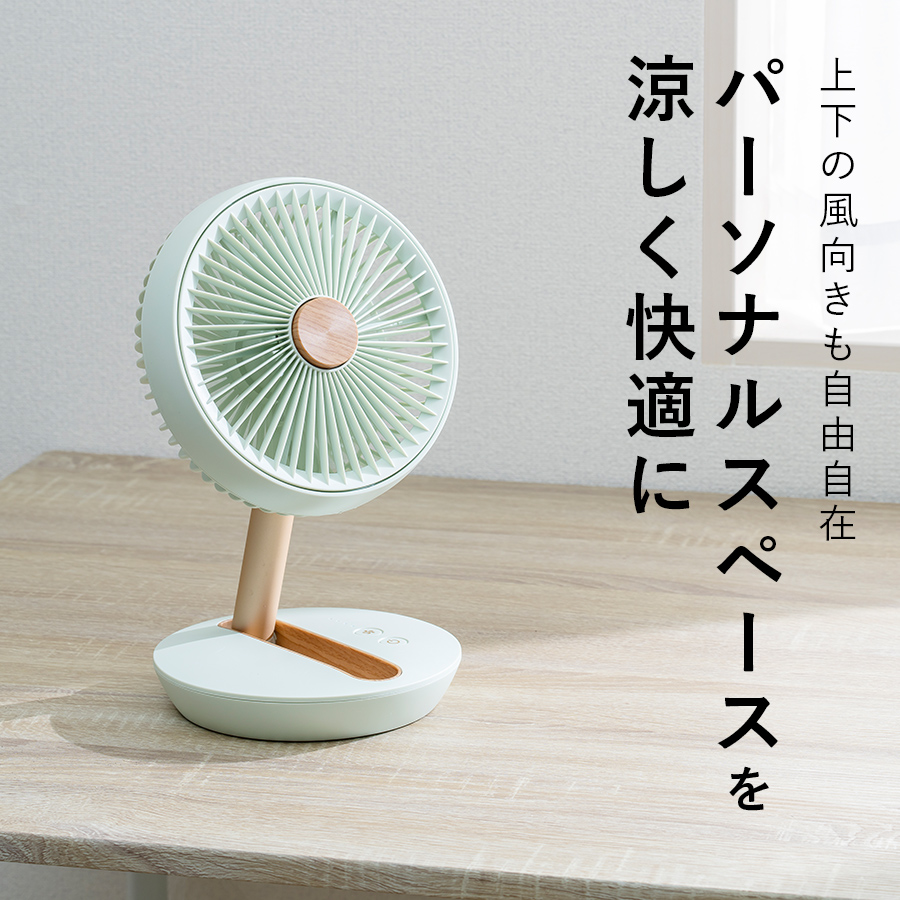 DF-T2126 充電式デスクフォールディングファン | THREEUP公式