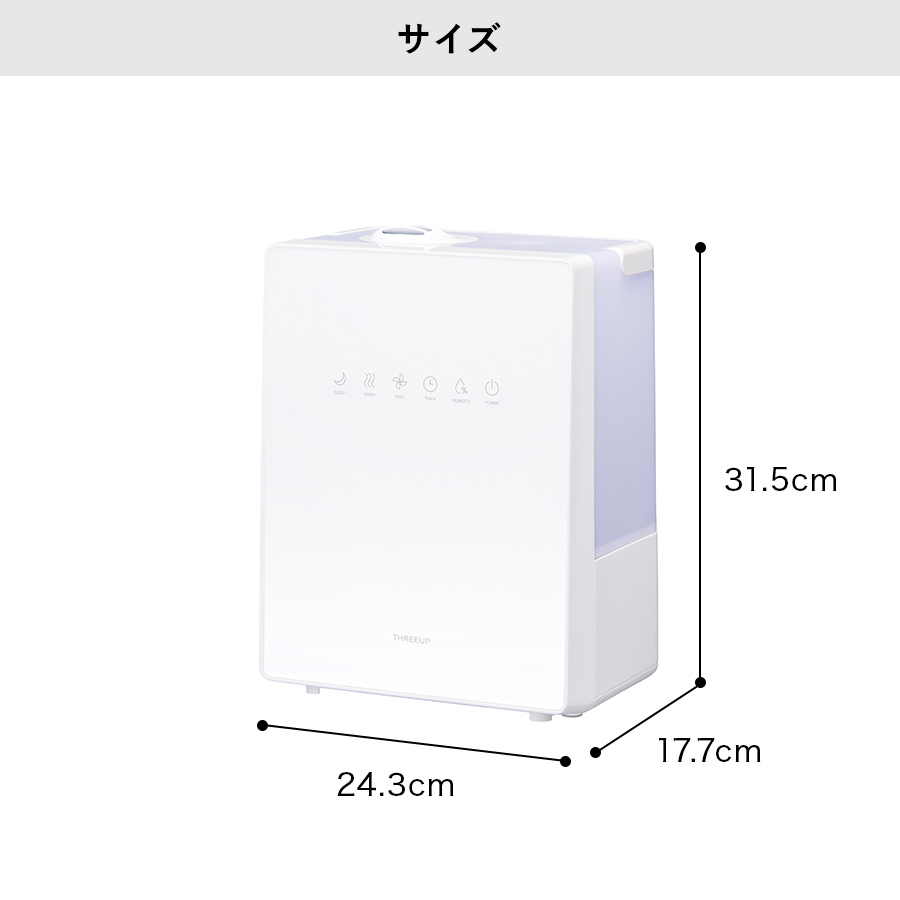 HB-T1825 ハイブリッド加湿器 Square Mist (スクエアミスト) | THREEUP公式オンラインショップ