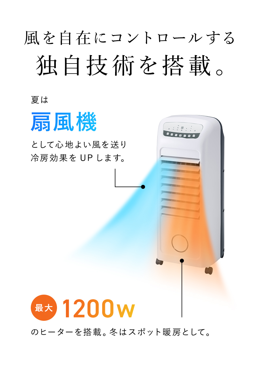 温冷風扇「ヒート\u0026クール」HC-T2102 リモコン付 2022年製