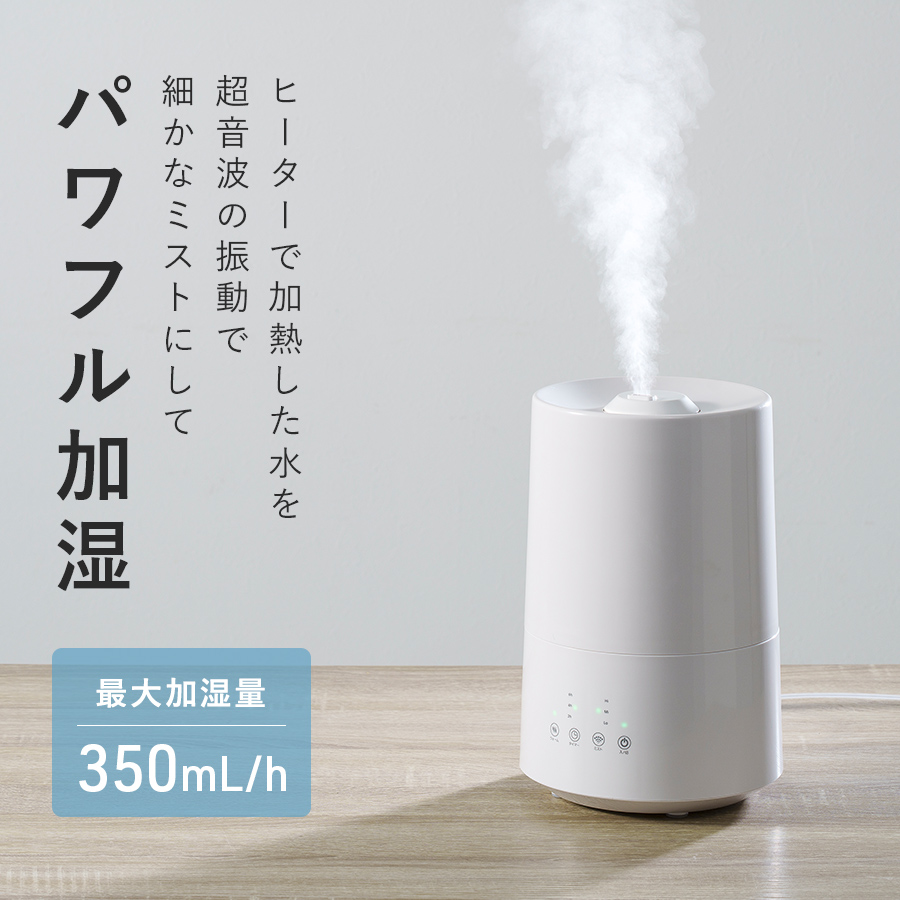 セール 登場から人気沸騰 超音波式ハイブリッド加湿器 HG-ASL011 ちがい 加湿器