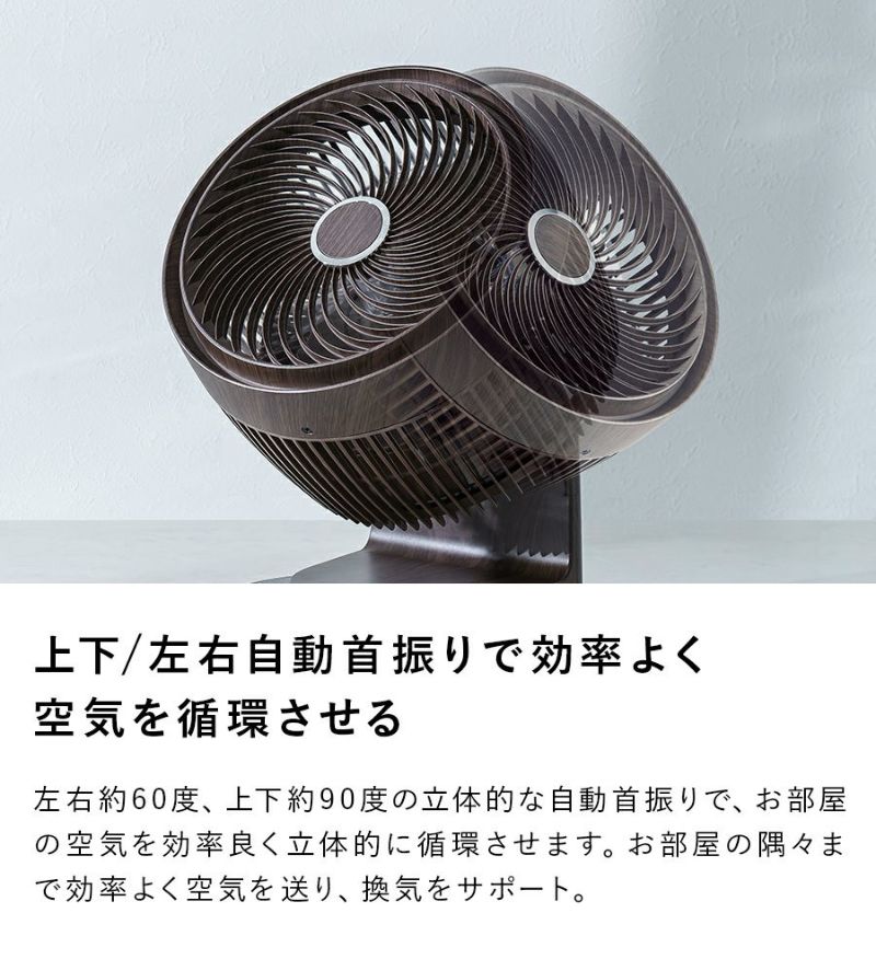 スリーアップ　3D ターボ サーキュレーター　CF-T1904-DW CF-T1904 3Dターボサーキュレーター(DC) | THREEUP公式
