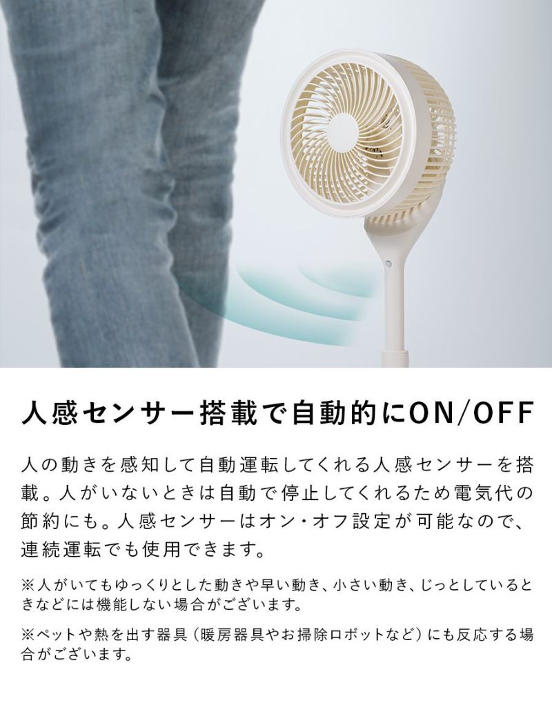 CF-T2213 人感センサー2WAY3Dリヒングサーキュレータ | THREEUP