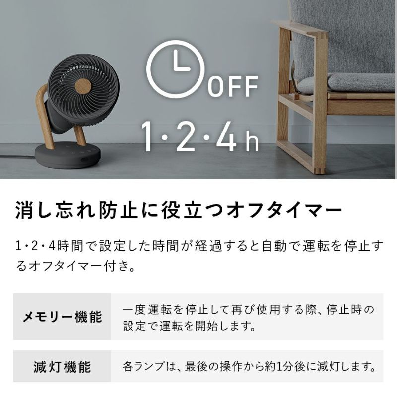 Three-up スリーアップ CF-T2307-GY スイングサーキュレーター WOOD STYLE CIRCULATOR（WOOD STYLE 3Dスイングサーキュレーター