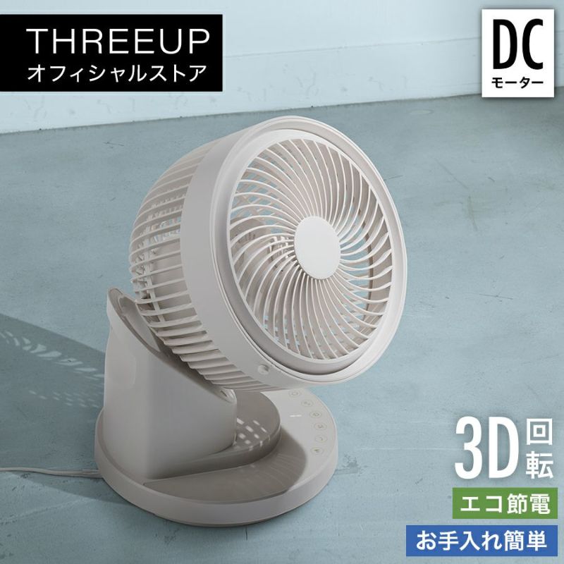 CF-T2324 節電センサー付 DCスイングサーキュレーター360 | THREEUP