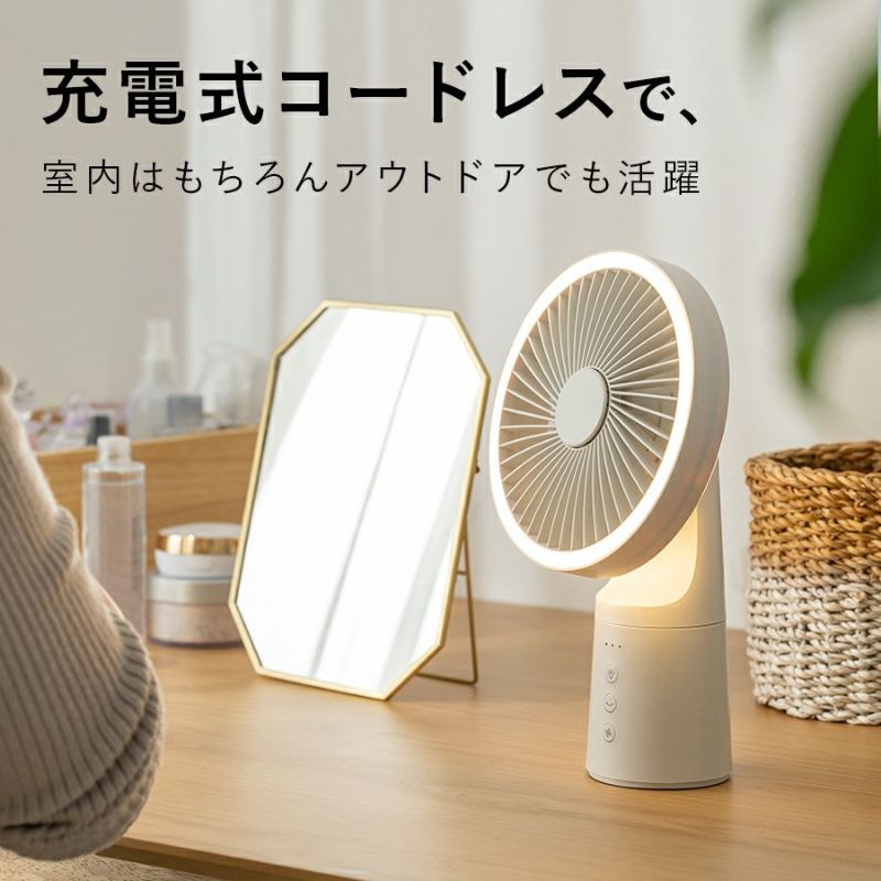 LEDマルチポータブルファン｜卓上 アロマ対応 – Little Rooms