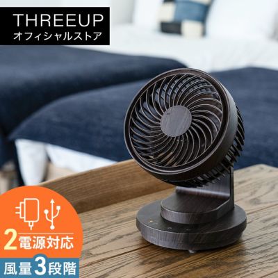 冷風扇 | THREEUP公式オンラインショップ