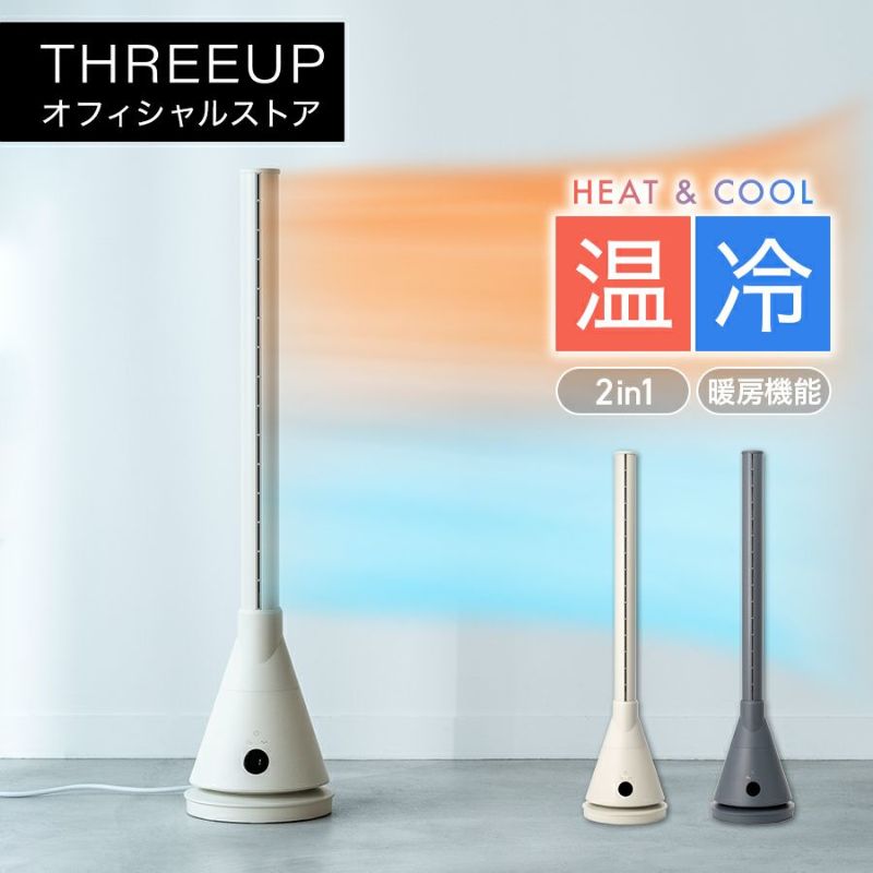 HC-T2211 暖房機能付 ヒート&クール エアスリム | THREEUP公式 