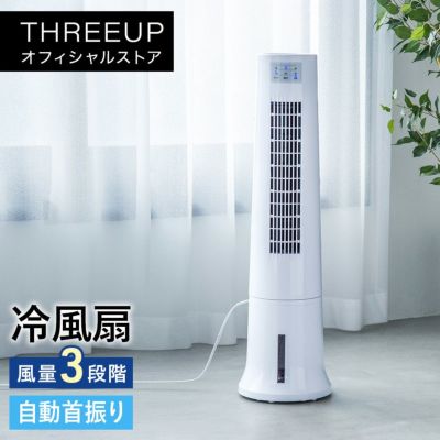 タワー冷風機 アクアスリムクール RF-T1800 ２０１９年製 - 季節、空調家電