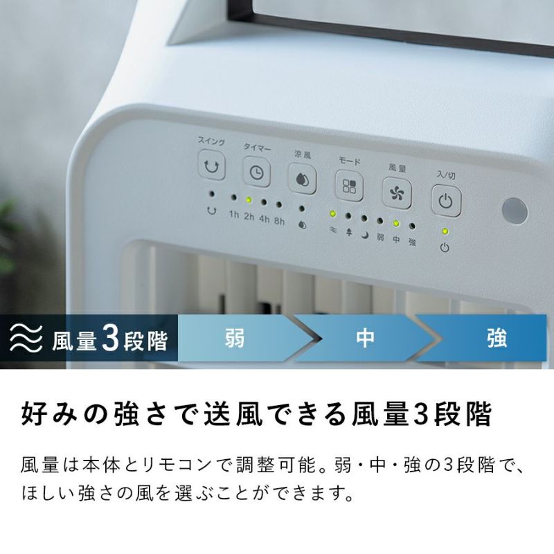 RF-T1919 冷風扇 エアクールファン | THREEUP公式オンラインショップ
