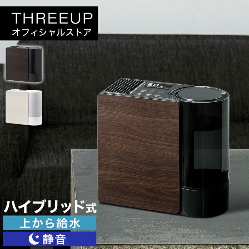 CL-T2269 気化式加湿器 GRANLUXE (グランリュクス) CLシリーズ | THREEUP公式オンラインショップ