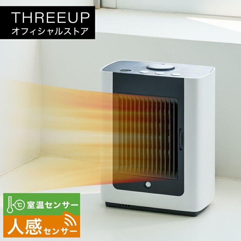 CH-T2279 人感/室温センサー付 コンパクトセラミックヒーター