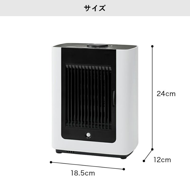 CH-T2279 人感/室温センサー付 コンパクトセラミックヒーター 