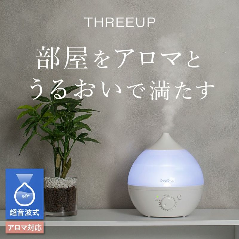 HFT-1716 アロマ加湿器 Dew Drop (デュードロップ) M | THREEUP