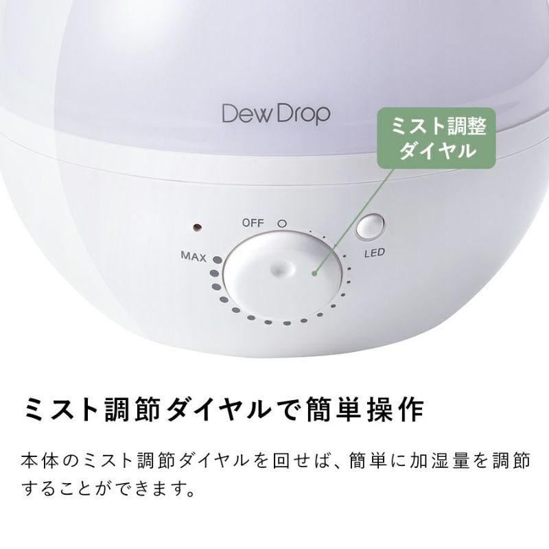 HFT-1716 アロマ加湿器 Dew Drop (デュードロップ) M | THREEUP公式