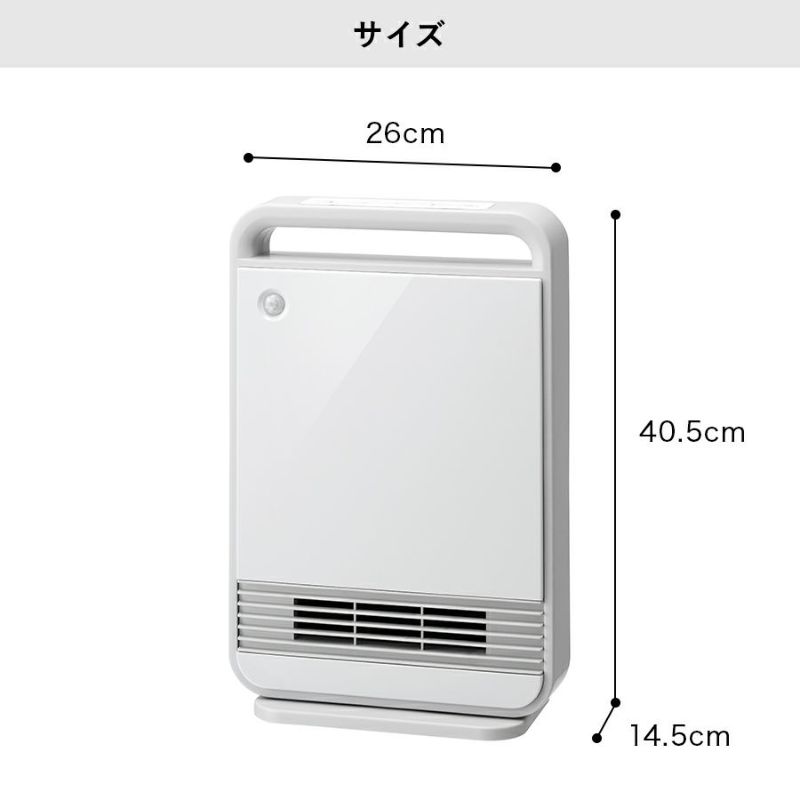 CH-T2278 人感/室温センサー付 大風量セラミックヒーター