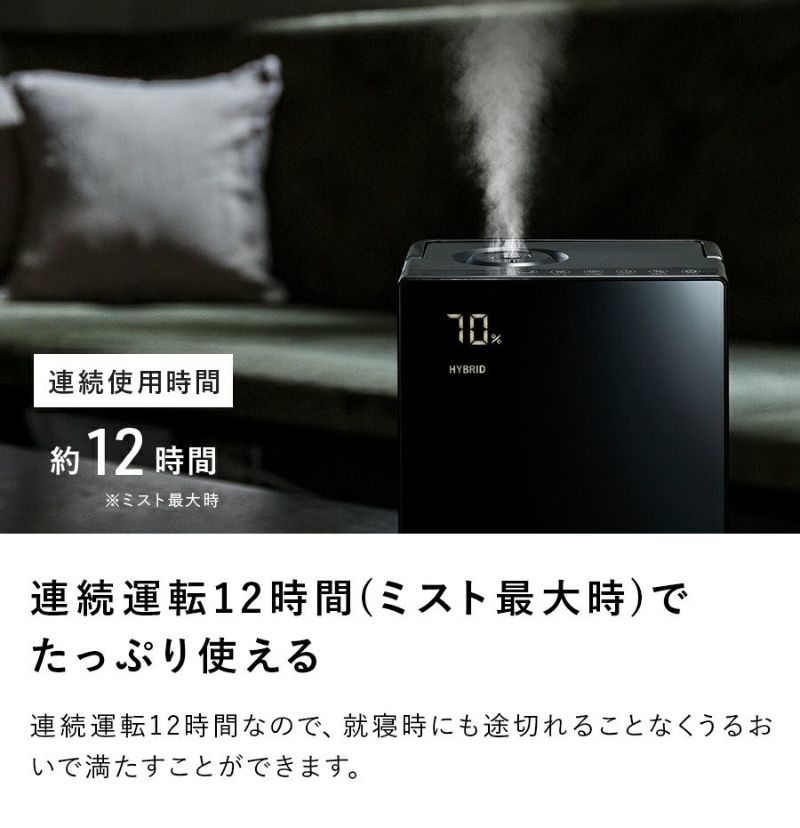 HFT-1725 ハイブリッド加湿器 Square Mist (スクエアミスト)