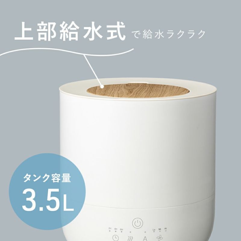 HB-T2153 ハイブリッド加湿器 Fog Mist (フォグミスト)