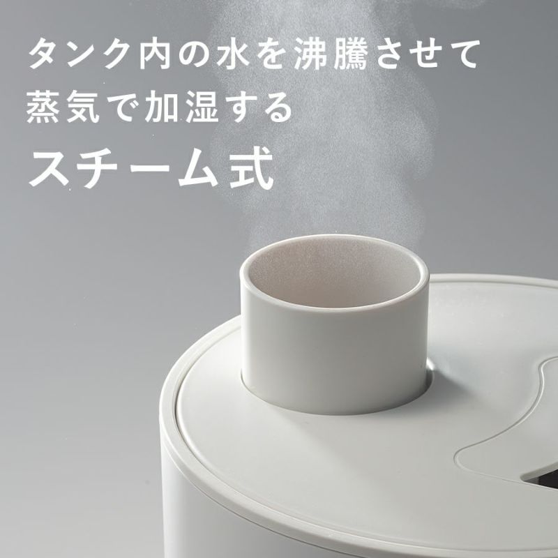 ST-T2140 スチーム加湿器 Fog Chimney (フォグチムニー) | THREEUP公式オンラインショップ