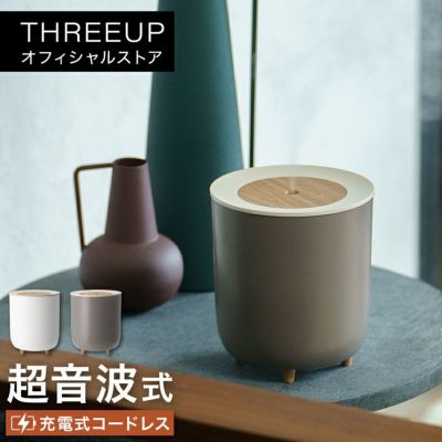 加湿器 | THREEUP公式オンラインショップ