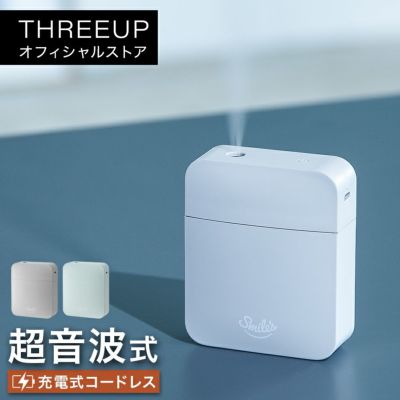 加湿器 | THREEUP公式オンラインショップ