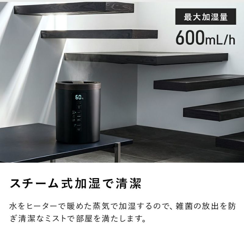 ST-T2270 多機能スチーム加湿器 スチームポット | THREEUP公式オンラインショップ