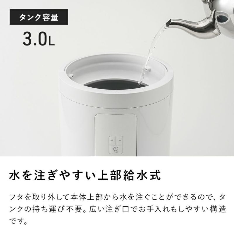 ST-T2270 多機能スチーム加湿器 スチームポット | THREEUP公式 