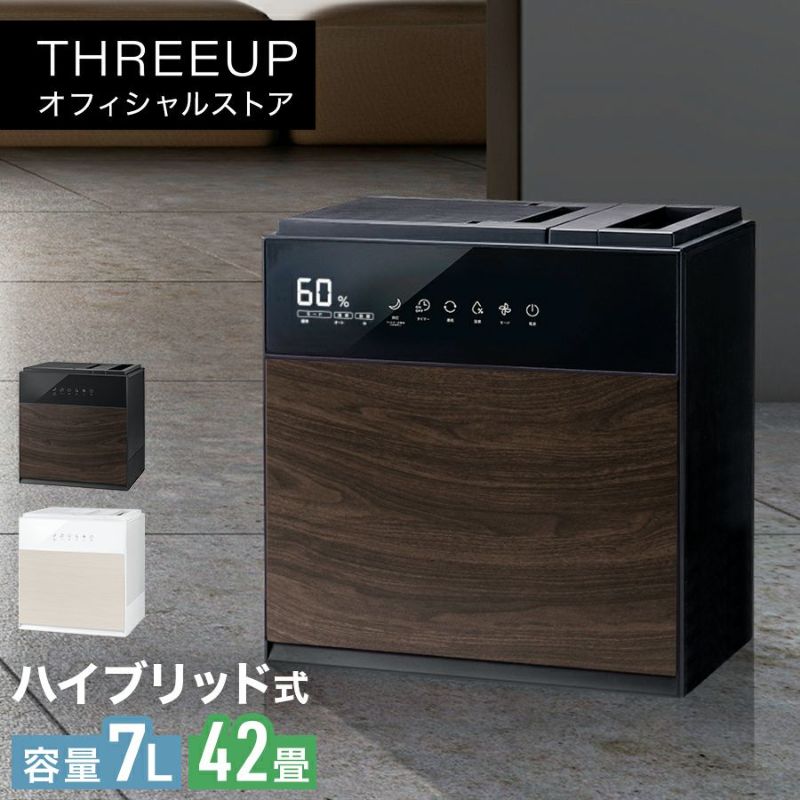 GX-T2267 気化式加湿器 GRANLUXE (グランリュクス) GXシリーズ | THREEUP公式オンラインショップ