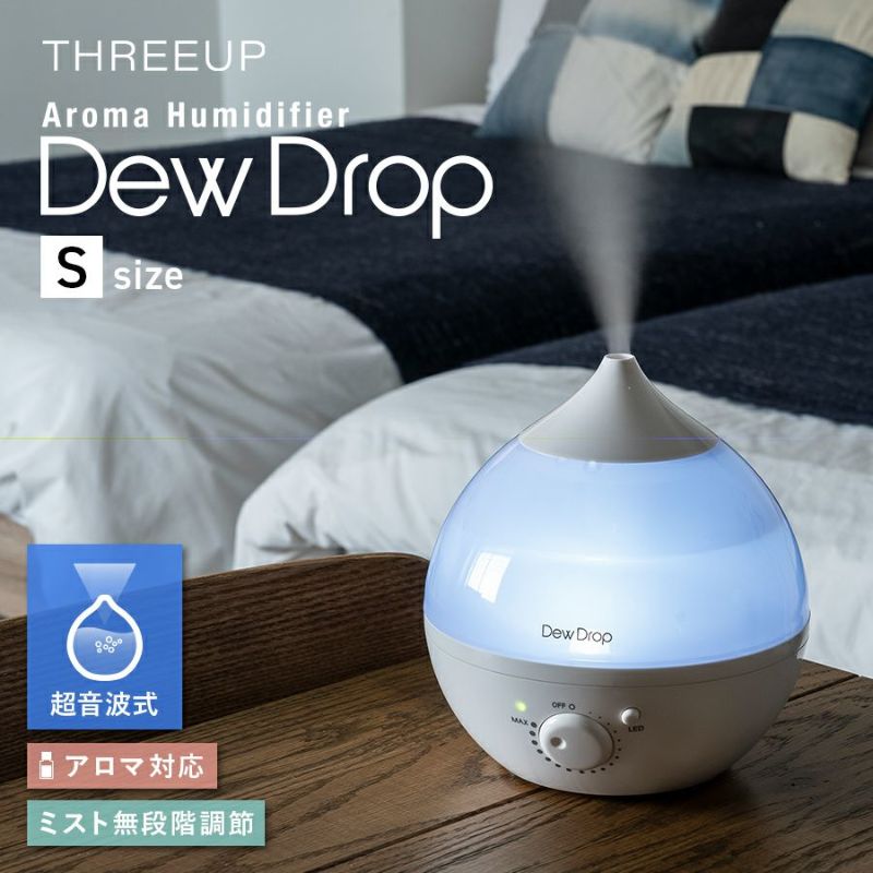 HFT-2015 アロマ加湿器 Dew Drop (デュードロップ) S | THREEUP公式オンラインショップ