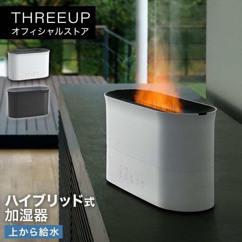 HB-T2272 LEDハイブリッド加湿器 LUMINA (ルミナ) | THREEUP公式オンラインショップ