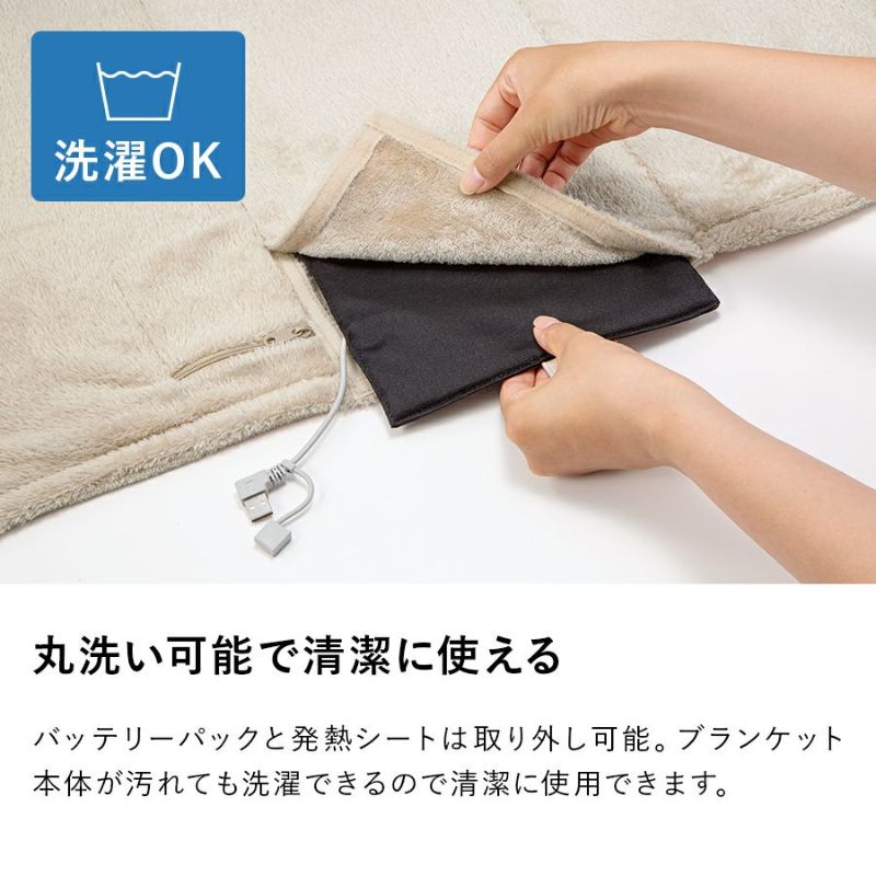 EWT-2048 充電式ブランケット nuku2 (ぬくぬく) M | THREEUP公式