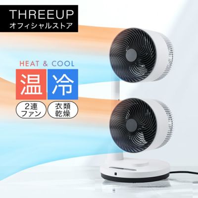 ヒート＆クール | THREEUP公式オンラインショップ