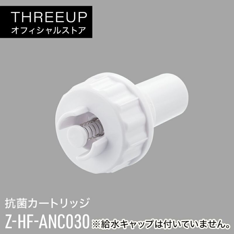 超音波式アロマ加湿器抗菌カートリッジ - 加湿器