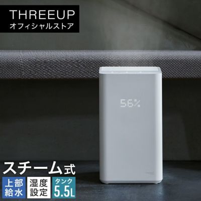 加湿器 | THREEUP公式オンラインショップ 加湿器 | THREEUP公式オンラインショップ