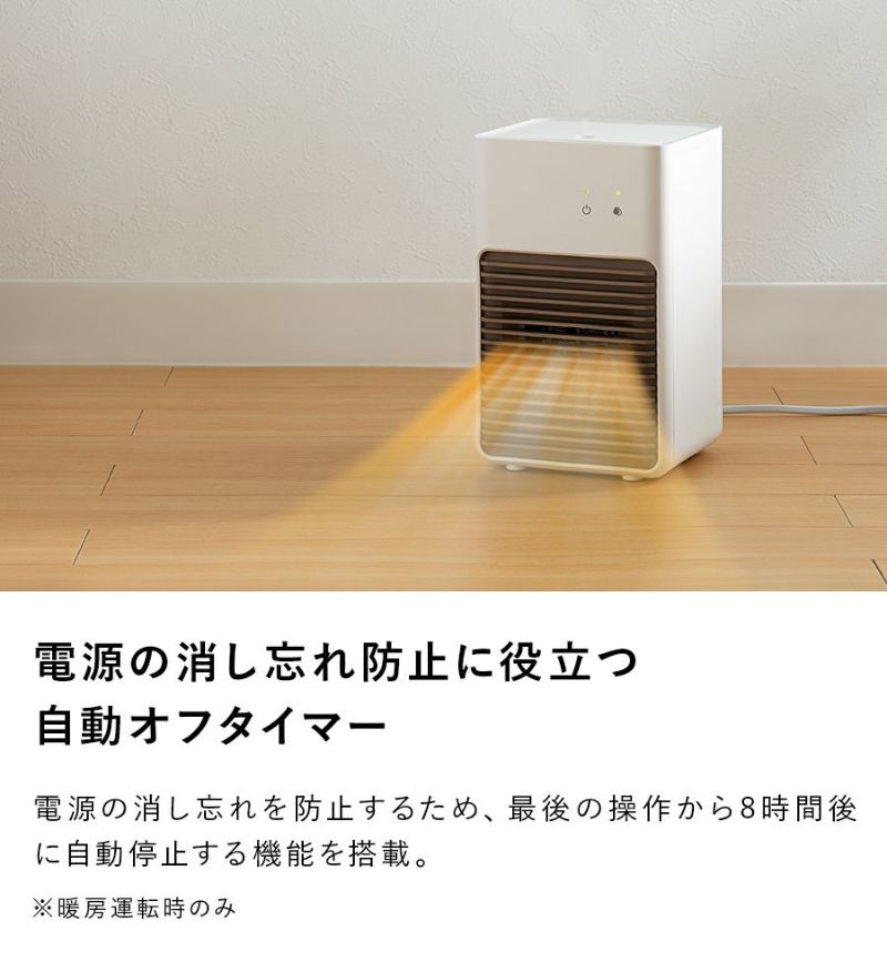 CH-T2039 加湿機能付セラミックヒーター | THREEUP公式