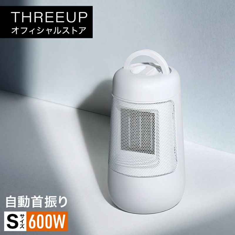 CH-T2384 首振り機能付 セラミックファンヒーター Sサイズ | THREEUP公式オンラインショップ
