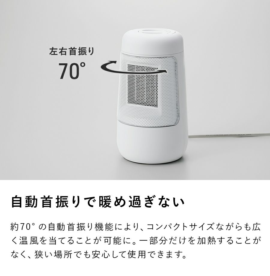 CH-T2384 首振り機能付 セラミックファンヒーター Sサイズ | THREEUP