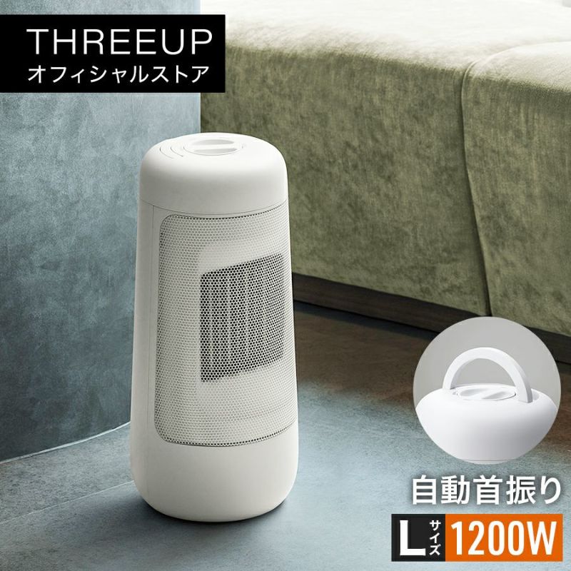CH-T2385 首振り機能付 セラミックファンヒーター Lサイズ | THREEUP公式オンラインショップ