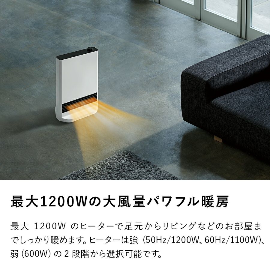 1200Wのパワフルな暖房能力を持つセラミックヒーター 考え 
