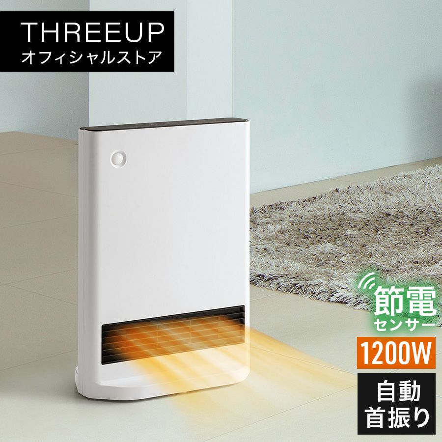 暖房器具☆スリーアップ オイルヒーター Hidamari OHT-1737WH 懐かしき