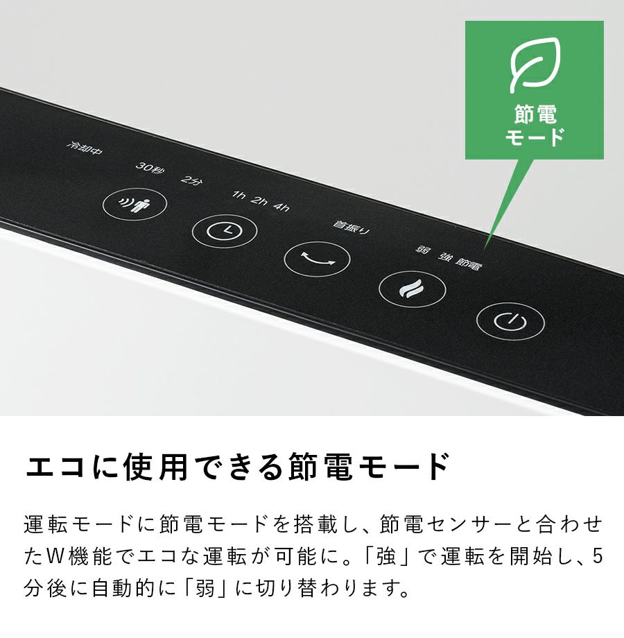 CH-T2387 首振り機能付 大風量スリムセラミックヒーター 節電センサー