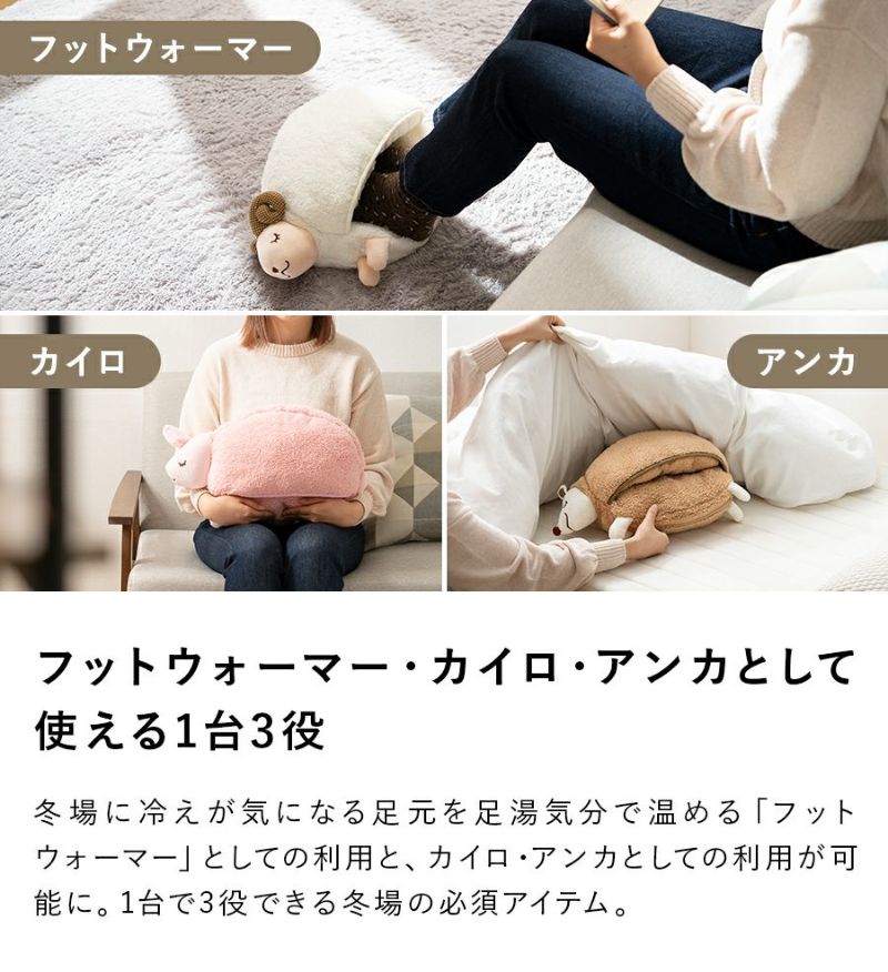 EWT-2047 蓄熱式フットウォーマー nuku2 (ぬくぬく) アニマル