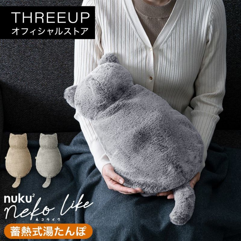 EWT-2328 蓄熱式湯たんぽ nuku2 (ぬくぬく) nekoLike （ネコライク