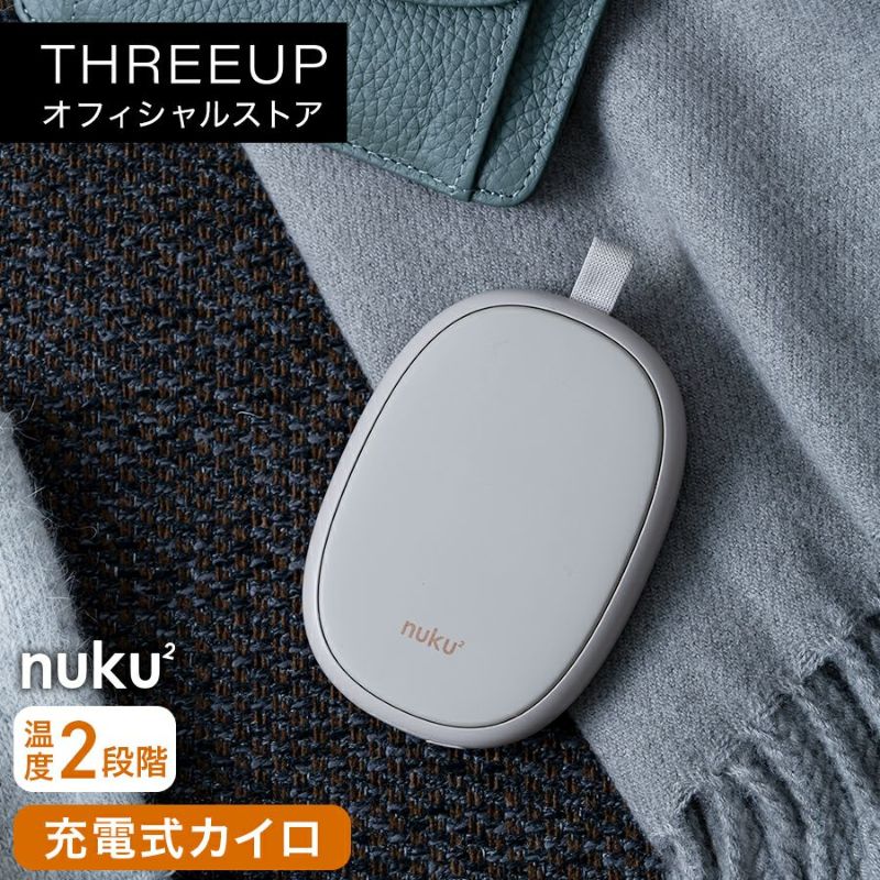 EWT2330 充電式エコカイロ「NUKU2」 | THREEUP公式オンラインショップ