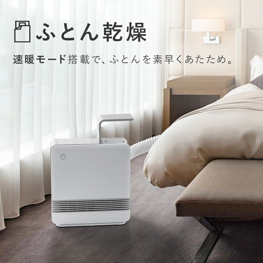 CH-T2037 ふとん乾燥機能付 セラミックヒーター ドライヒート 