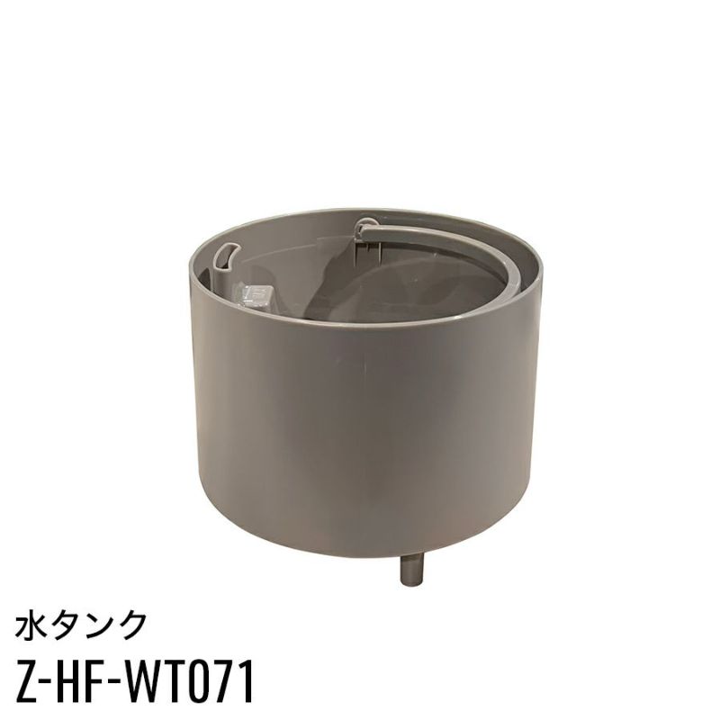 Z-HF-WT071(HFT2152BR用)水タンク | THREEUP公式オンラインショップ