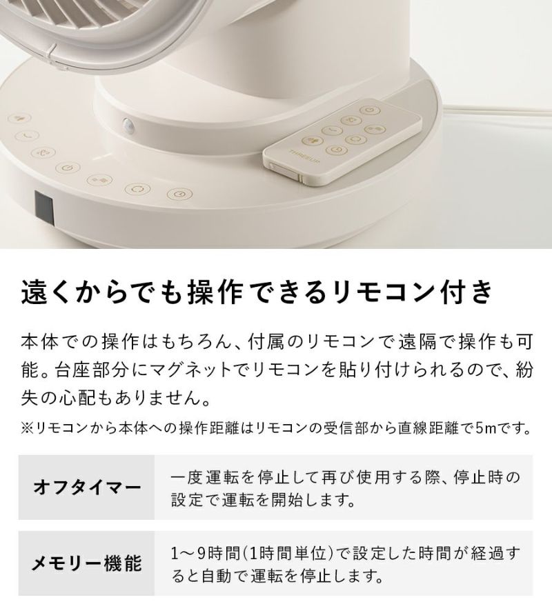 THREEUP サーキュレーター CF-T2314 WOOD STYLE 節電センサー付 DCサーキュレーター