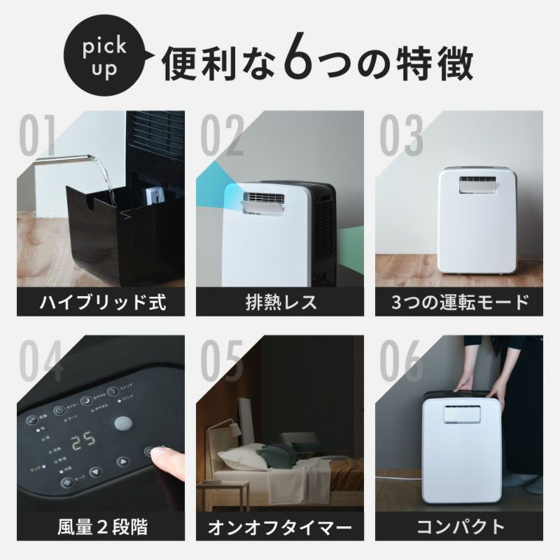 DL-T2502 ハイブリッド式排熱レススポットエアクーラー