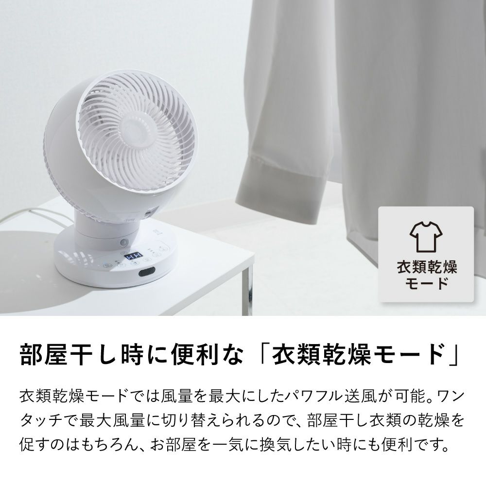 CF-T2506音声操作/節電センサー付DCスイングサーキュレーター360サーキュレーター音声洗える人感センサー衣類乾燥扇風機360度回転左右自動首振り分解して洗えるコンパクトおしゃれTHREEUPスリーアップ送料無料【メーカー保証付き】